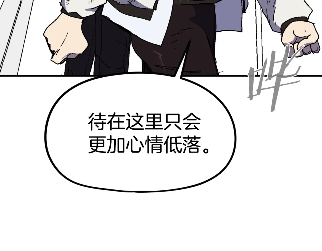 《百万博主战斗风暴》第23话 关于阿姨的病情 第231页
