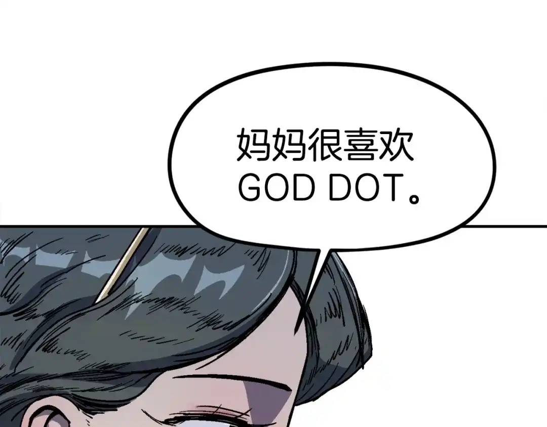 《百万博主战斗风暴》第23话 关于阿姨的病情 第186页