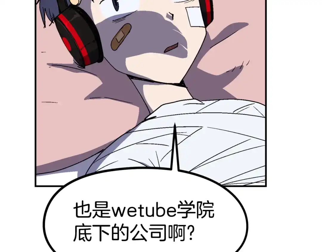 《百万博主战斗风暴》第23话 关于阿姨的病情 第71页