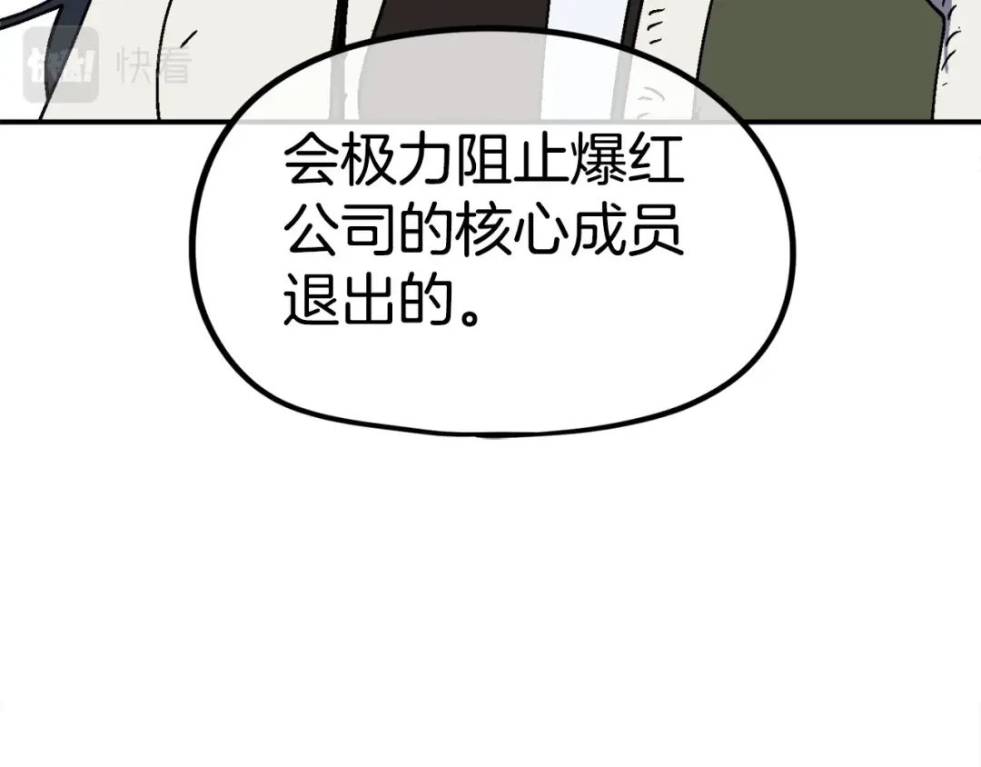 《百万博主战斗风暴》第23话 关于阿姨的病情 第113页