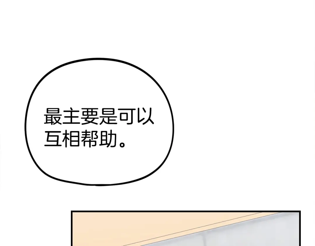 《百万博主战斗风暴》第23话 关于阿姨的病情 第55页