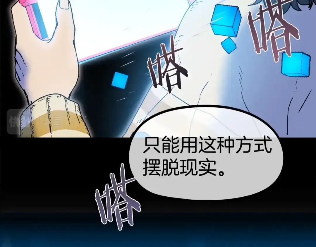 《百万博主战斗风暴》第23话 关于阿姨的病情 第193页