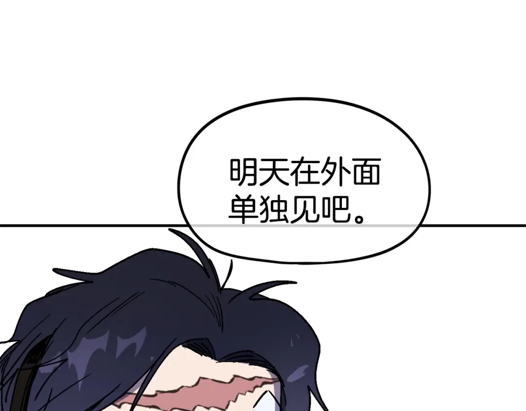 《百万博主战斗风暴》第23话 关于阿姨的病情 第125页