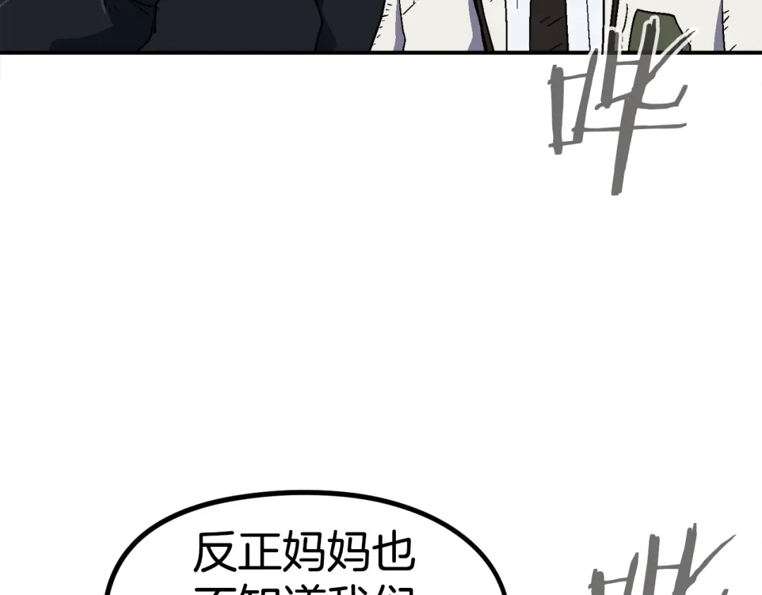 《百万博主战斗风暴》第23话 关于阿姨的病情 第216页