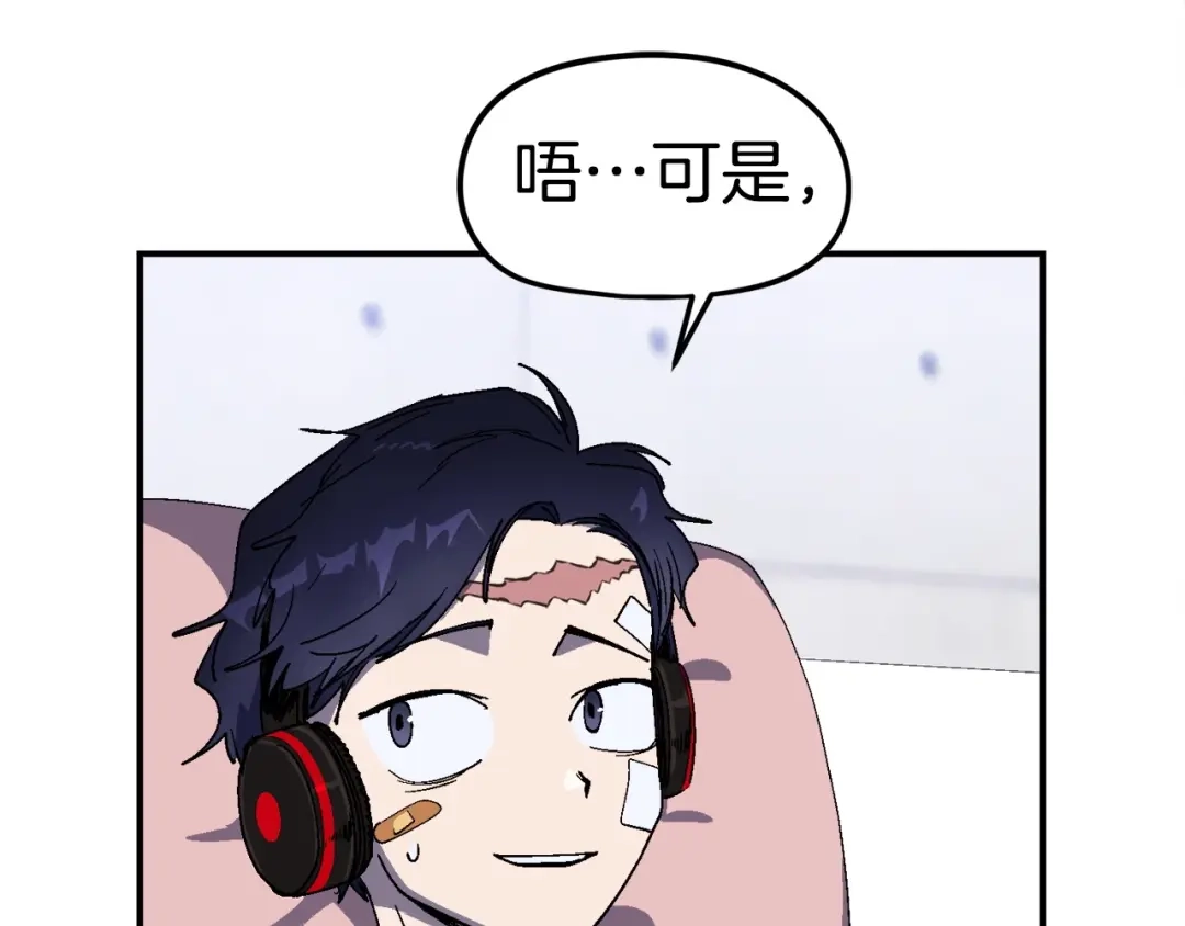 《百万博主战斗风暴》第23话 关于阿姨的病情 第19页