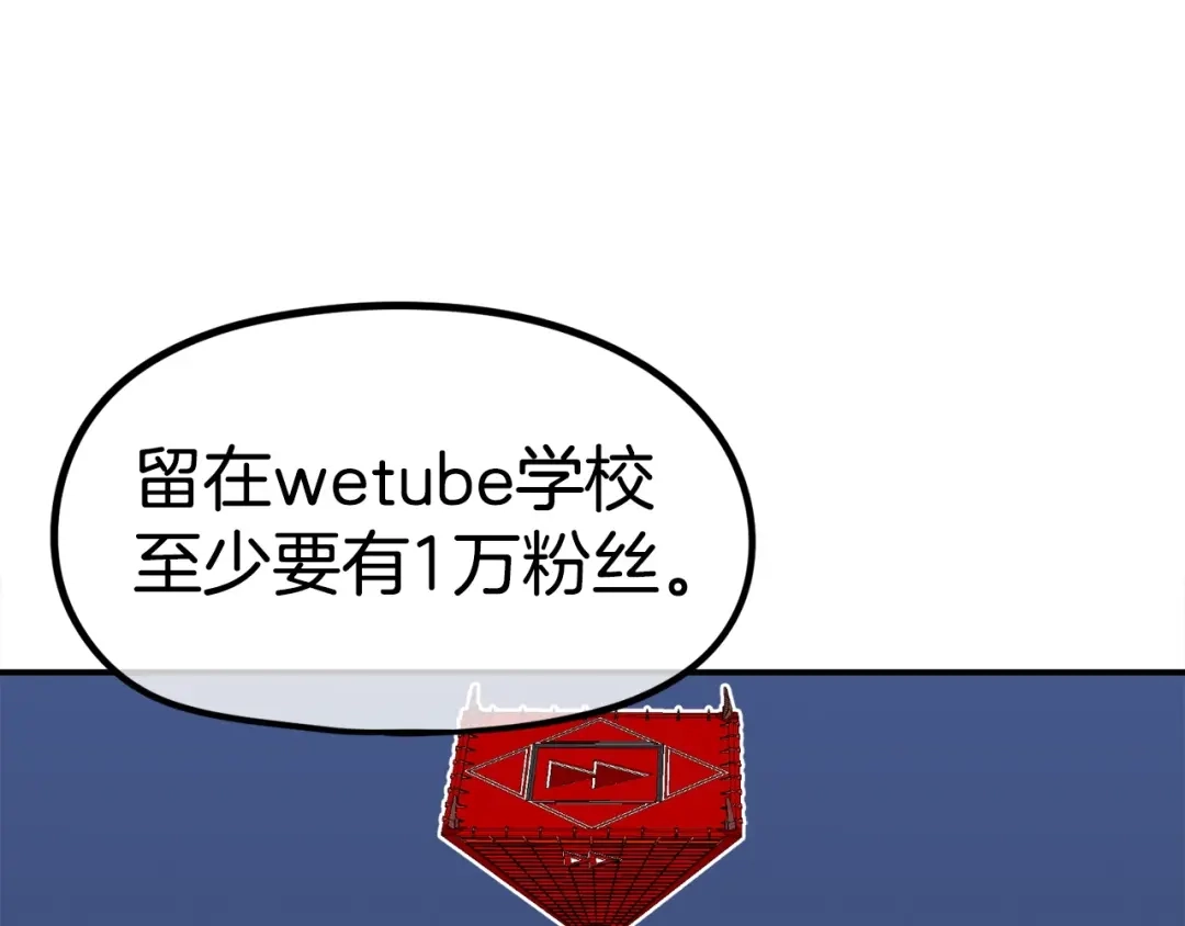 《百万博主战斗风暴》第23话 关于阿姨的病情 第92页