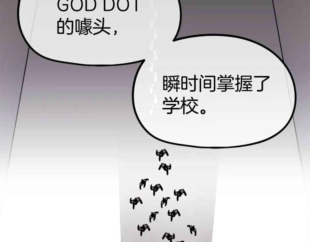 《百万博主战斗风暴》第23话 关于阿姨的病情 第77页