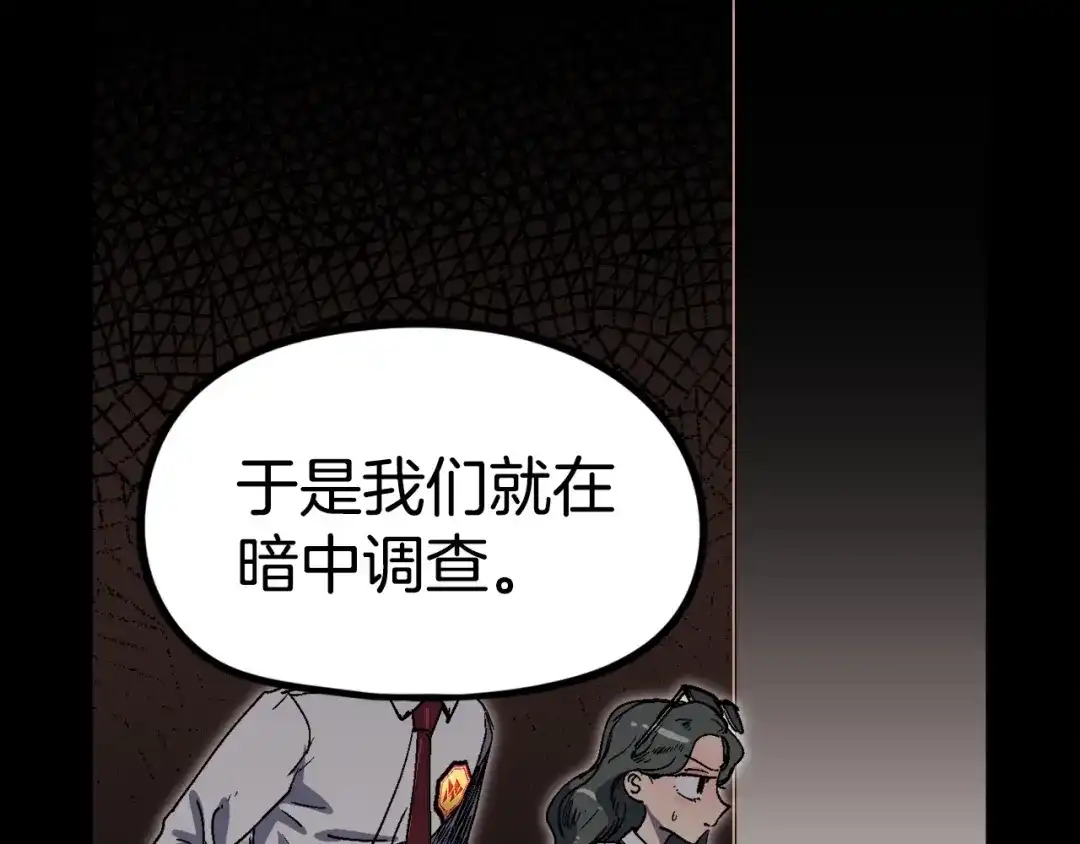 《百万博主战斗风暴》第23话 关于阿姨的病情 第160页