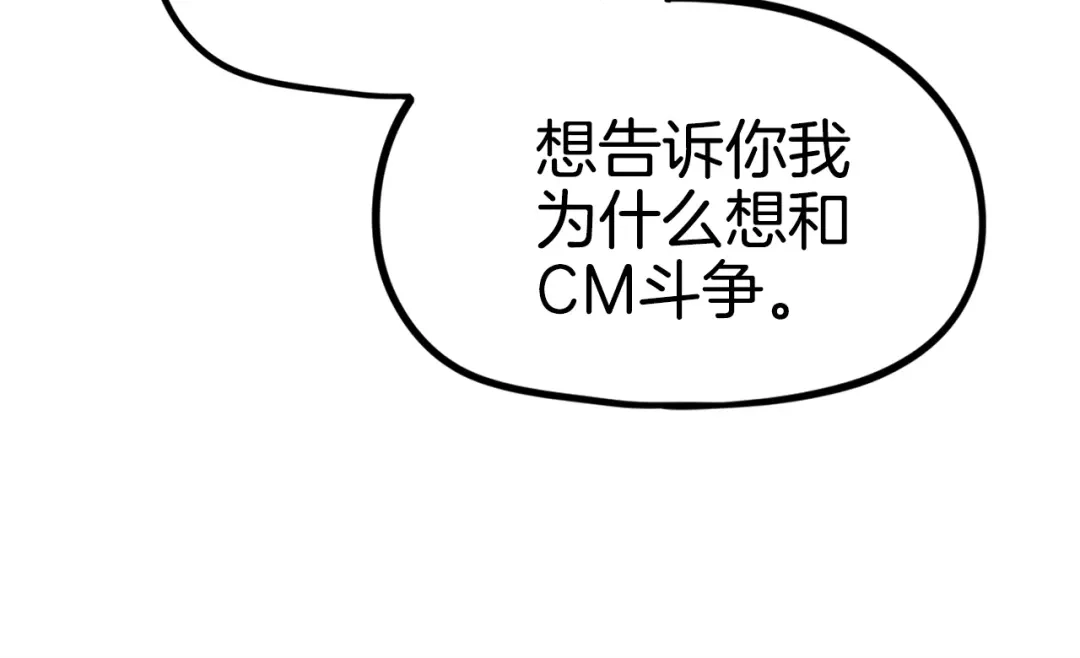 《百万博主战斗风暴》第23话 关于阿姨的病情 第221页
