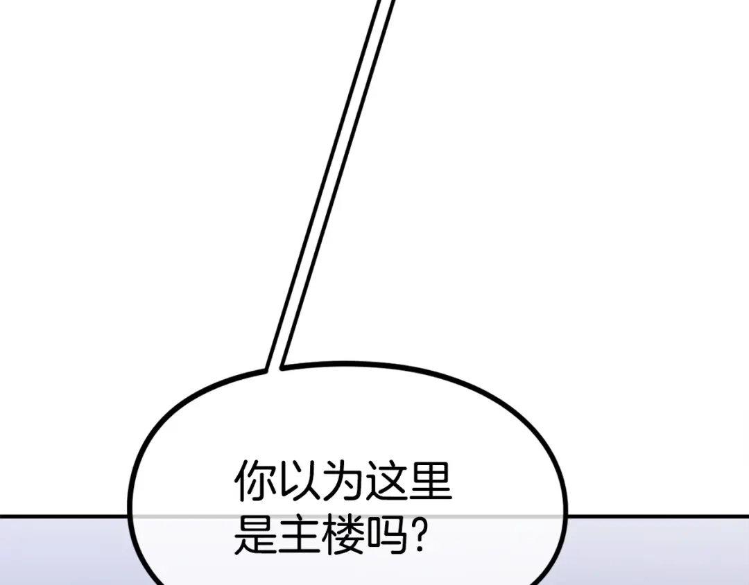 《百万博主战斗风暴》第23话 关于阿姨的病情 第24页