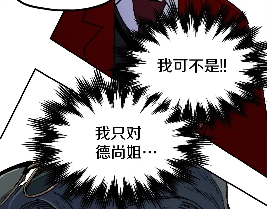 《百万博主战斗风暴》第23话 关于阿姨的病情 第11页