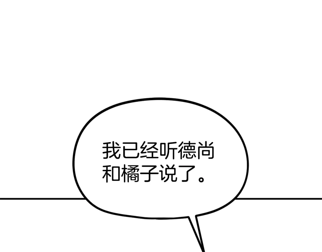 《百万博主战斗风暴》第23话 关于阿姨的病情 第43页