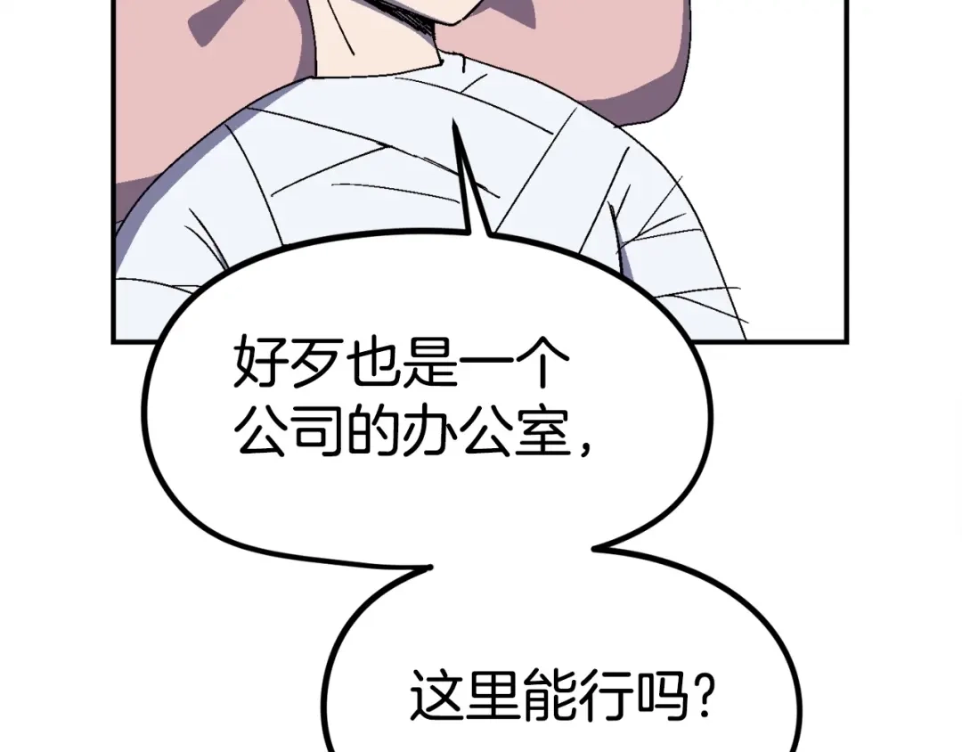 《百万博主战斗风暴》第23话 关于阿姨的病情 第20页