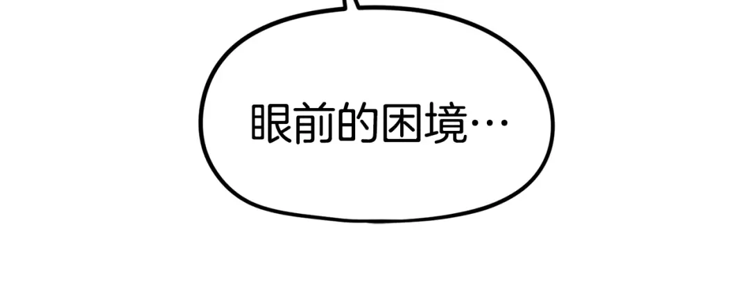《百万博主战斗风暴》第23话 关于阿姨的病情 第85页