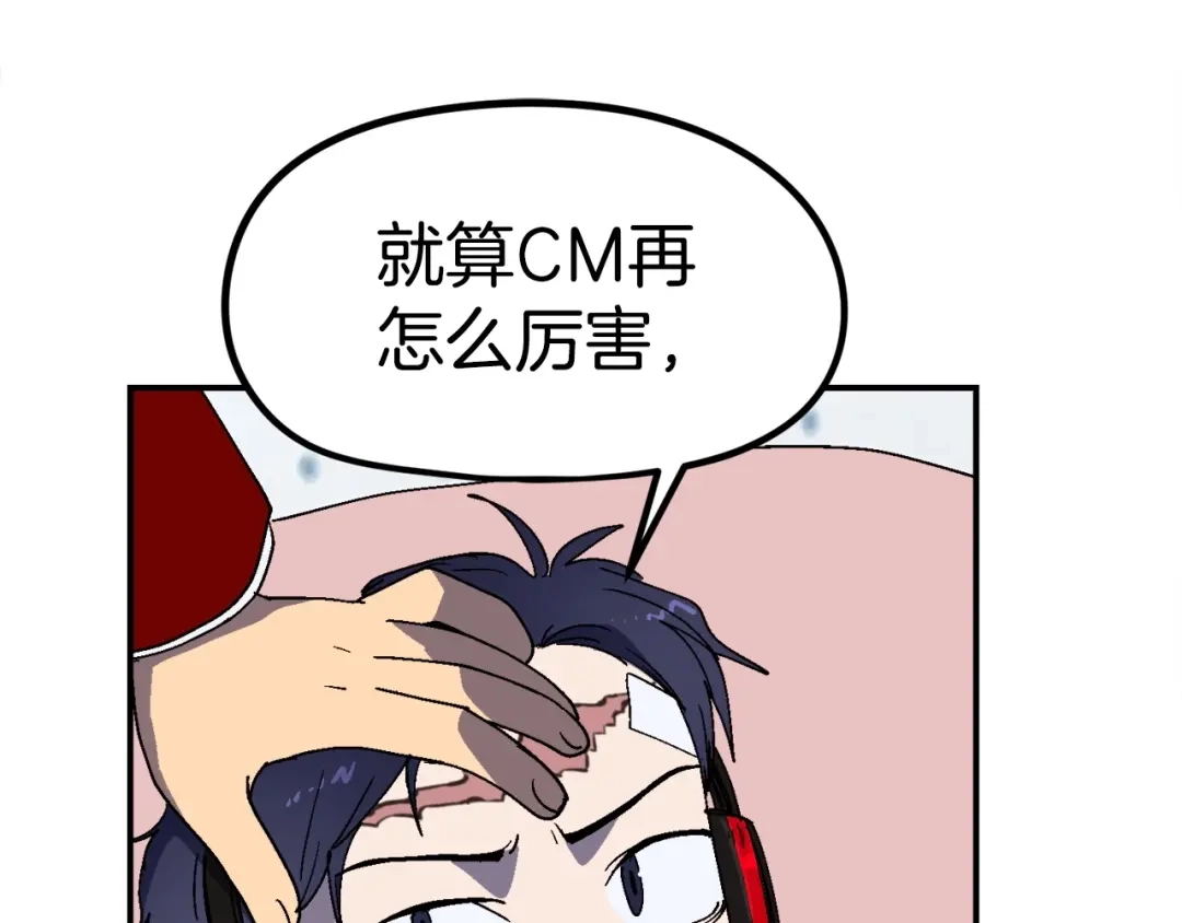 《百万博主战斗风暴》第23话 关于阿姨的病情 第70页