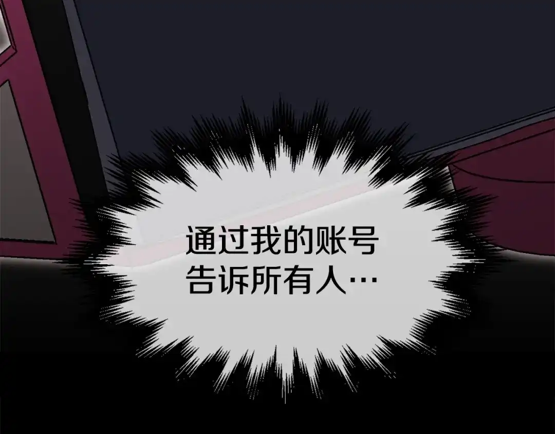 《百万博主战斗风暴》第23话 关于阿姨的病情 第171页