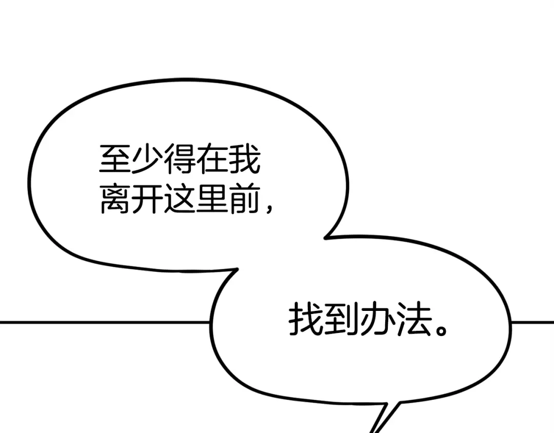 《百万博主战斗风暴》第23话 关于阿姨的病情 第86页
