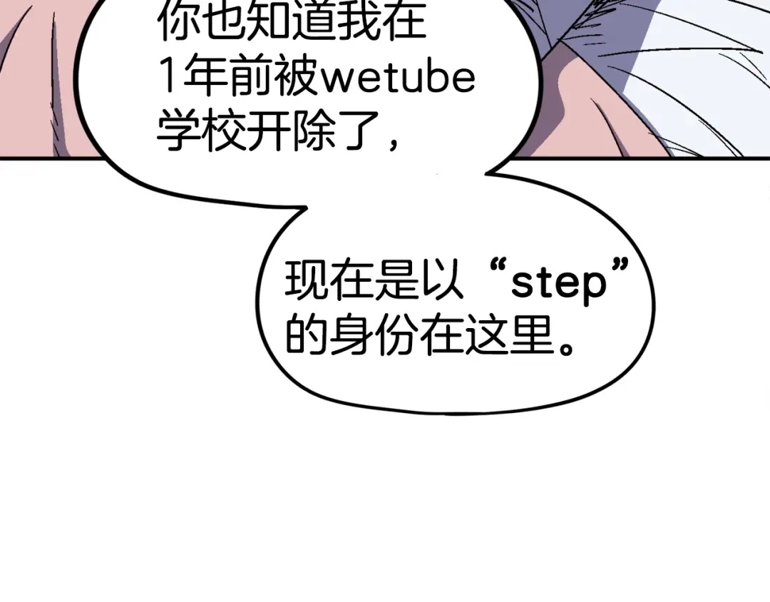 《百万博主战斗风暴》第23话 关于阿姨的病情 第91页