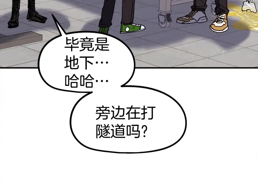 《百万博主战斗风暴》第23话 关于阿姨的病情 第36页