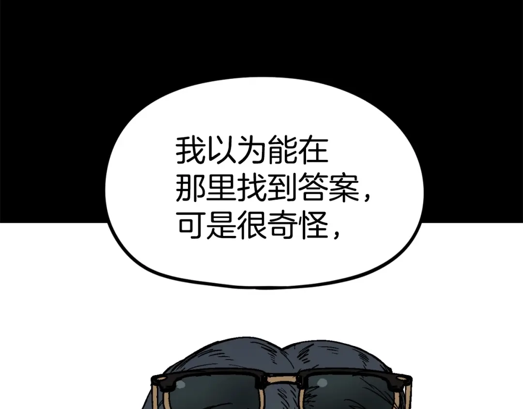 《百万博主战斗风暴》第23话 关于阿姨的病情 第157页