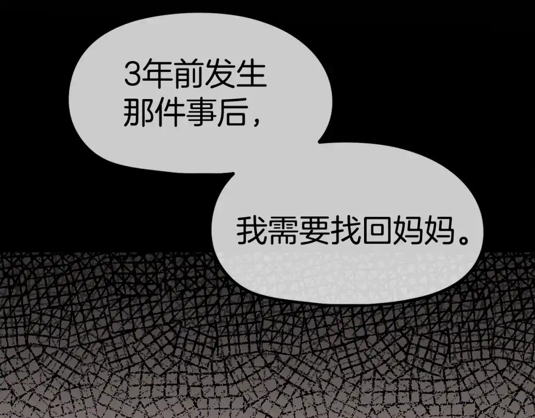 《百万博主战斗风暴》第23话 关于阿姨的病情 第149页