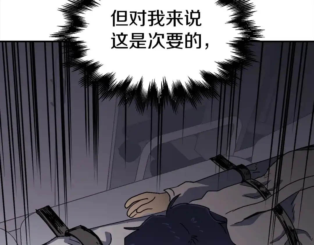 《百万博主战斗风暴》第23话 关于阿姨的病情 第225页