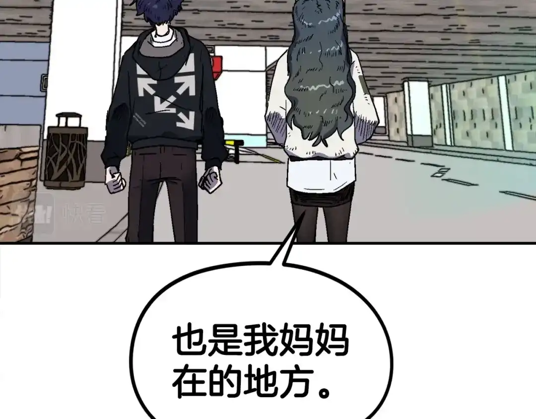 《百万博主战斗风暴》第23话 关于阿姨的病情 第179页