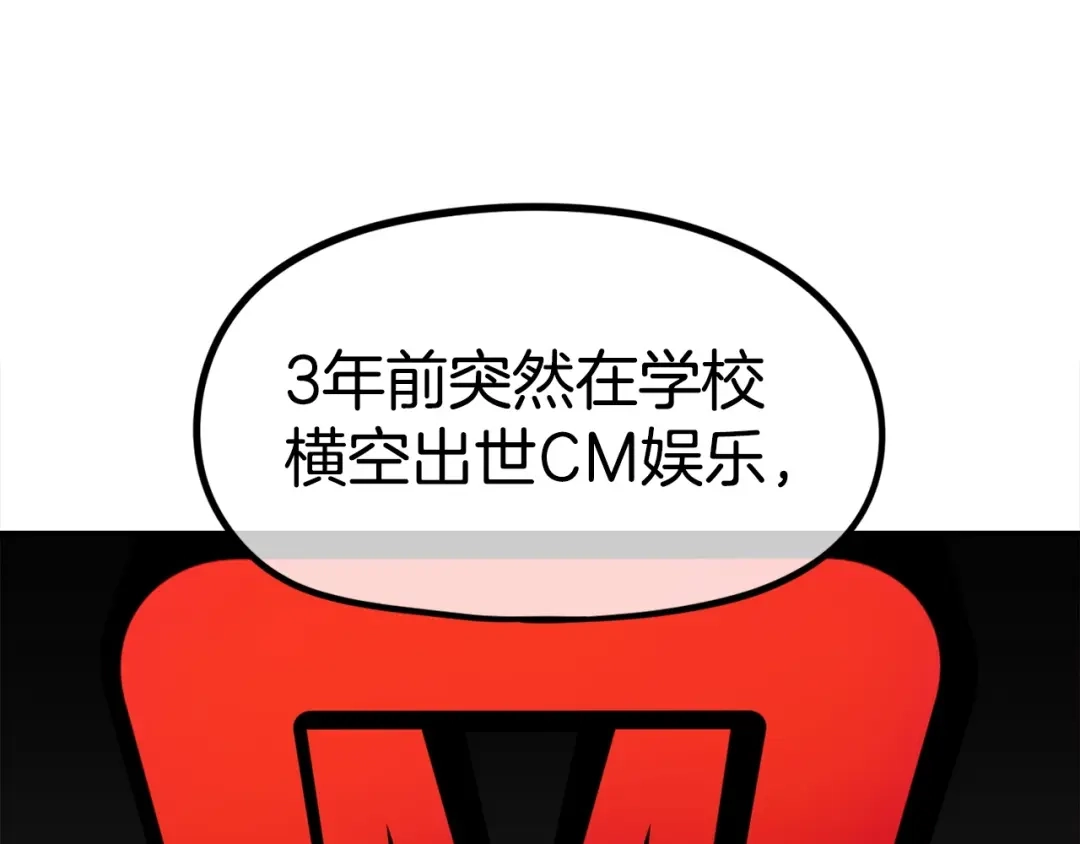 《百万博主战斗风暴》第23话 关于阿姨的病情 第75页