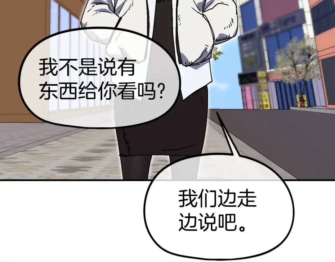《百万博主战斗风暴》第23话 关于阿姨的病情 第135页