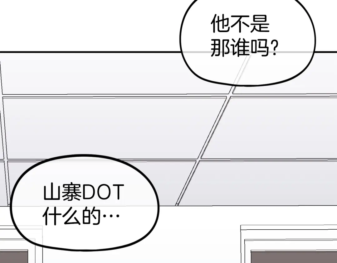 《百万博主战斗风暴》第23话 关于阿姨的病情 第183页