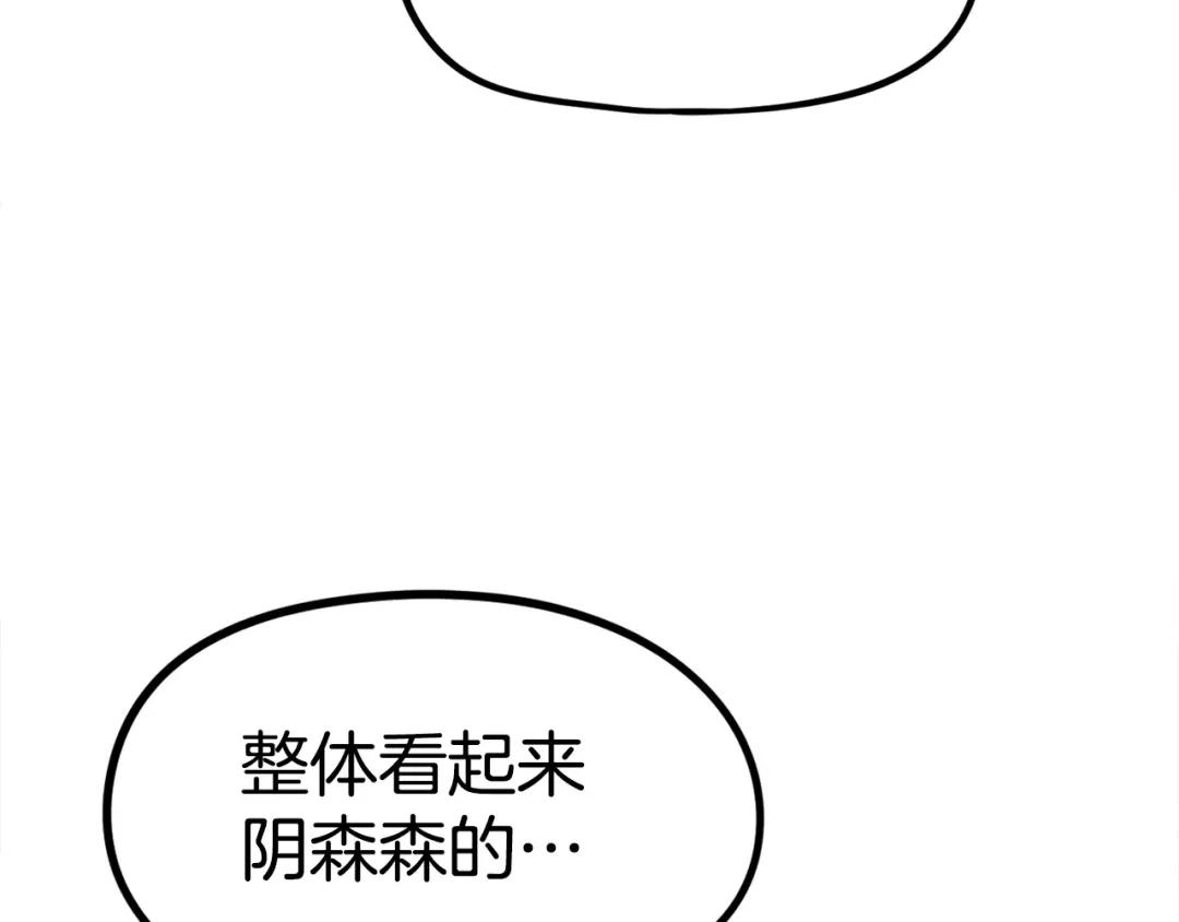 《百万博主战斗风暴》第23话 关于阿姨的病情 第21页