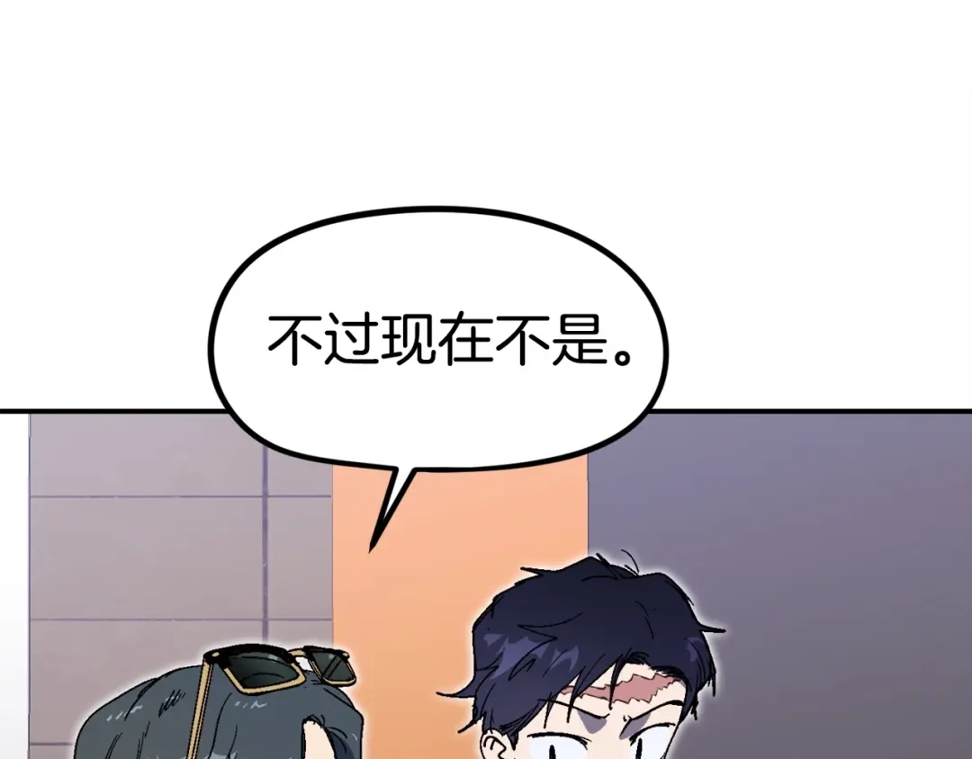 《百万博主战斗风暴》第23话 关于阿姨的病情 第139页