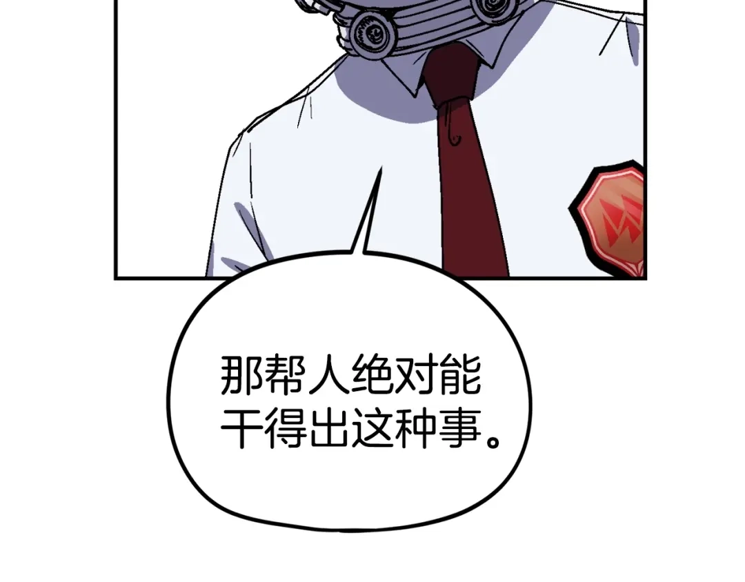 《百万博主战斗风暴》第23话 关于阿姨的病情 第47页