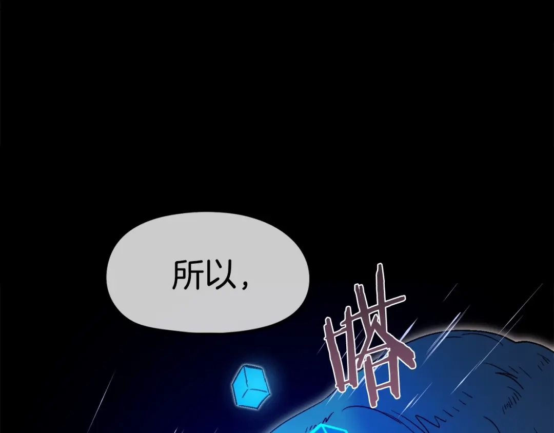 《百万博主战斗风暴》第23话 关于阿姨的病情 第191页