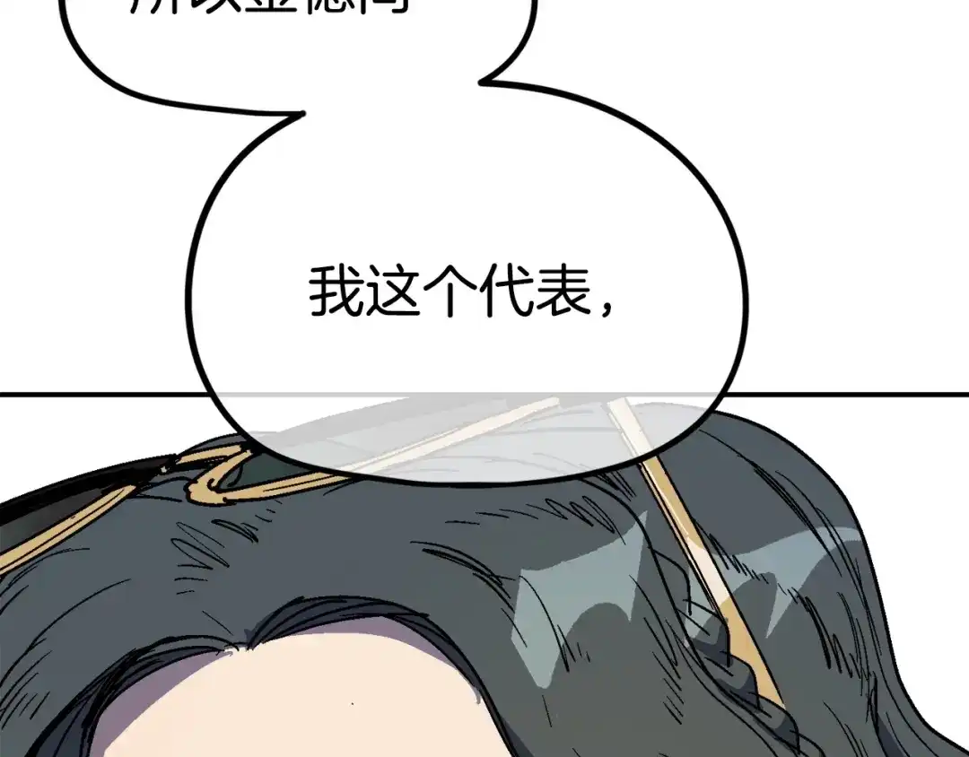 《百万博主战斗风暴》第23话 关于阿姨的病情 第110页