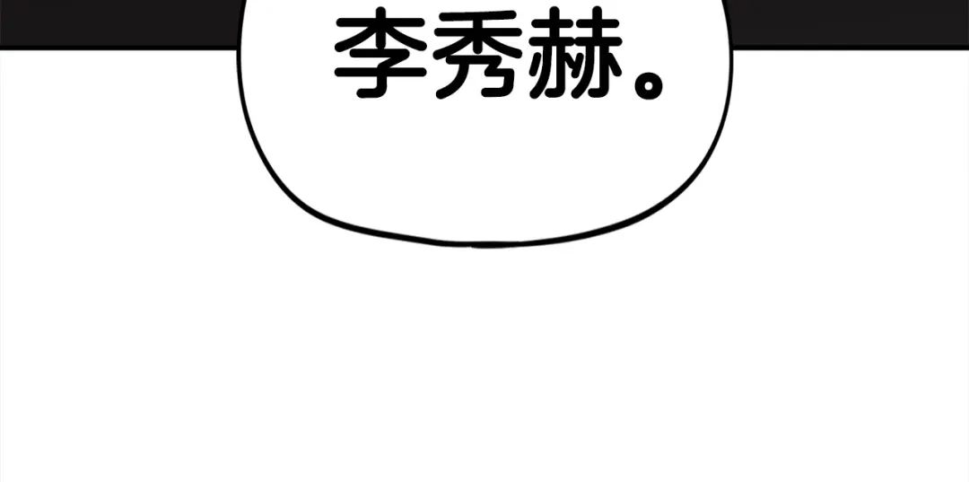 《百万博主战斗风暴》第24话 妈妈你醒辣！ 第160页