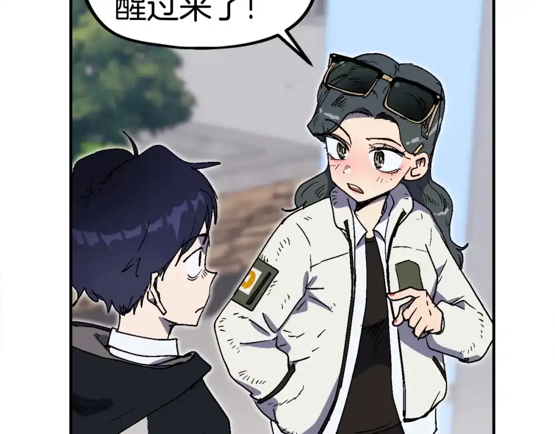 《百万博主战斗风暴》第24话 妈妈你醒辣！ 第219页