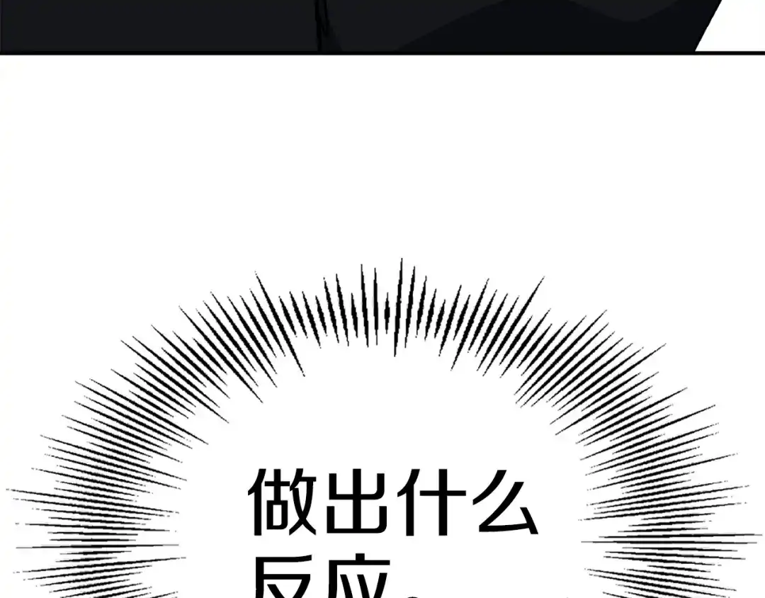 《百万博主战斗风暴》第24话 妈妈你醒辣！ 第241页