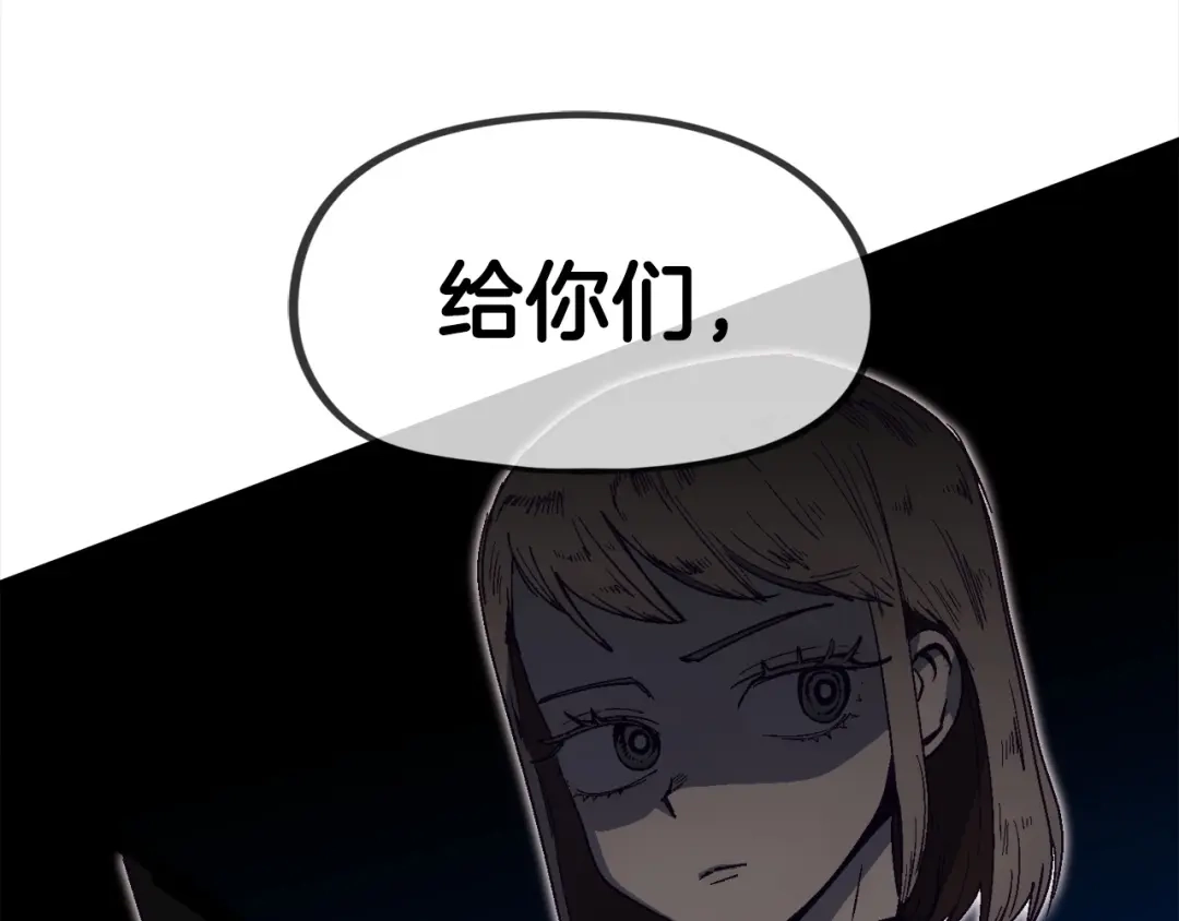 《百万博主战斗风暴》第24话 妈妈你醒辣！ 第230页