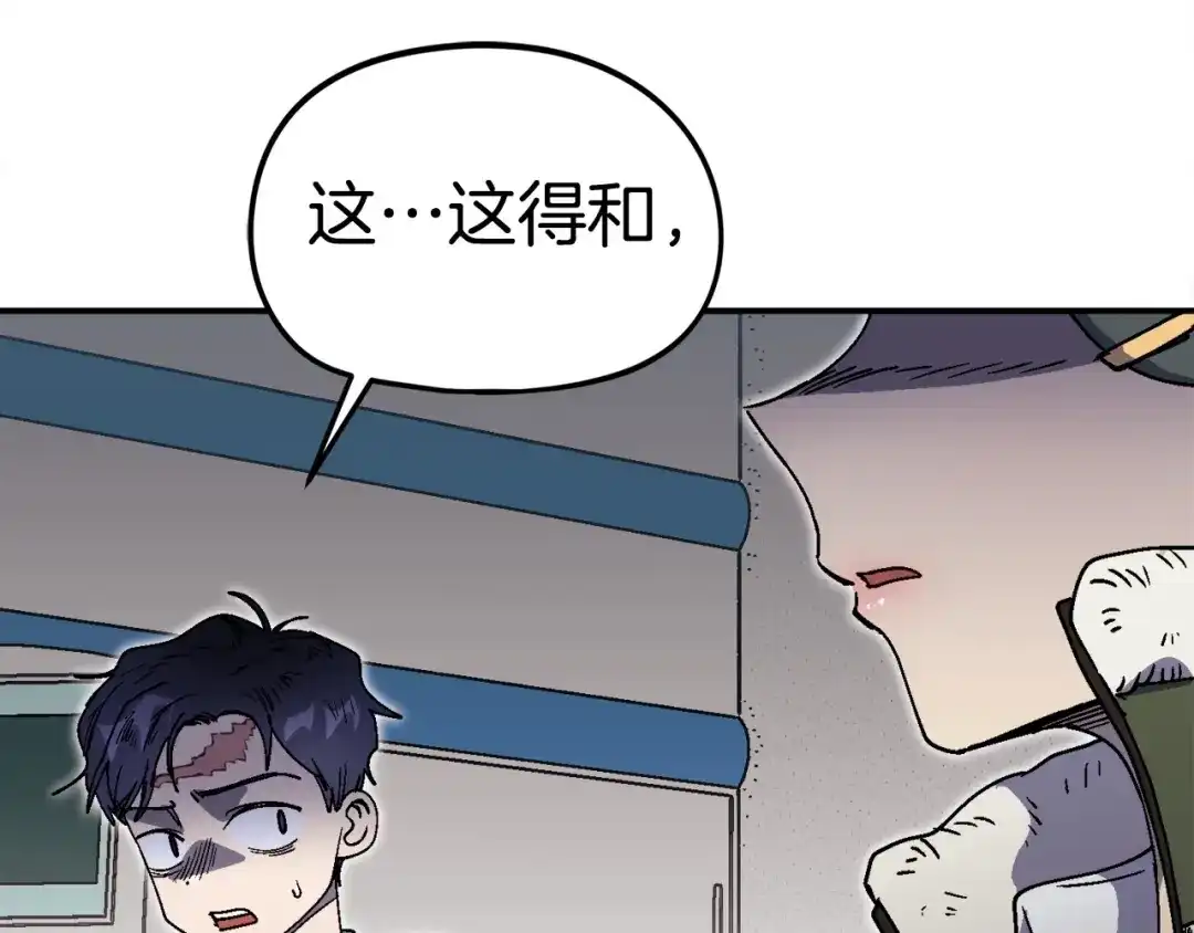 《百万博主战斗风暴》第24话 妈妈你醒辣！ 第62页