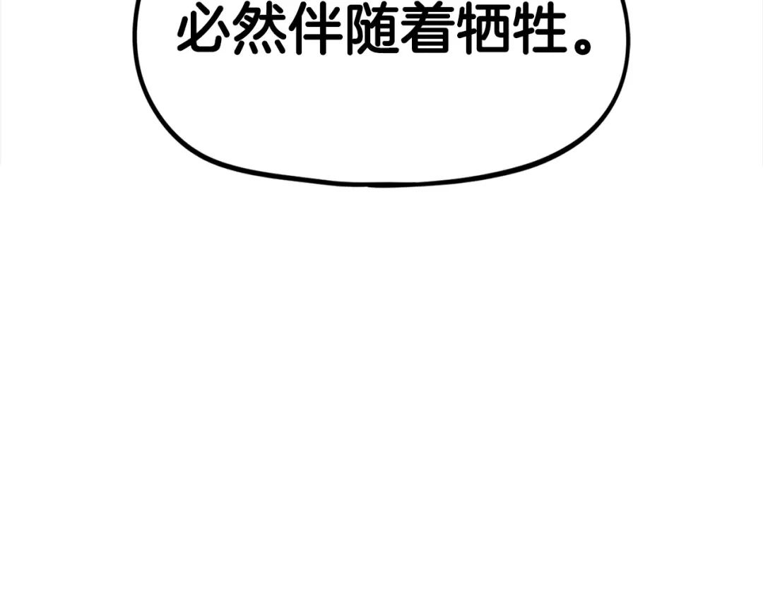 《百万博主战斗风暴》第24话 妈妈你醒辣！ 第31页
