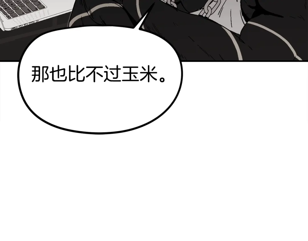 《百万博主战斗风暴》第24话 妈妈你醒辣！ 第192页