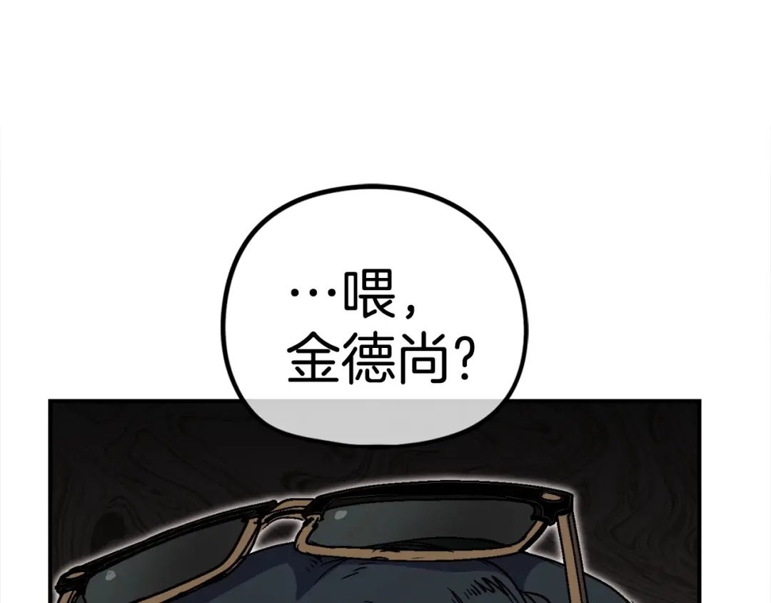 《百万博主战斗风暴》第24话 妈妈你醒辣！ 第65页