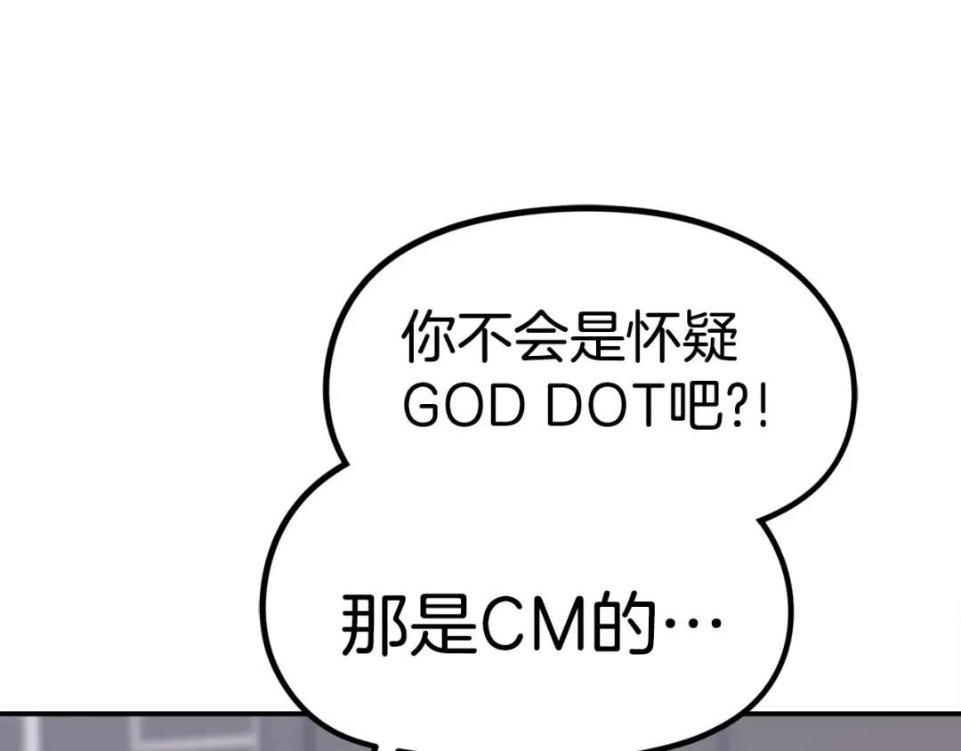 《百万博主战斗风暴》第24话 妈妈你醒辣！ 第221页