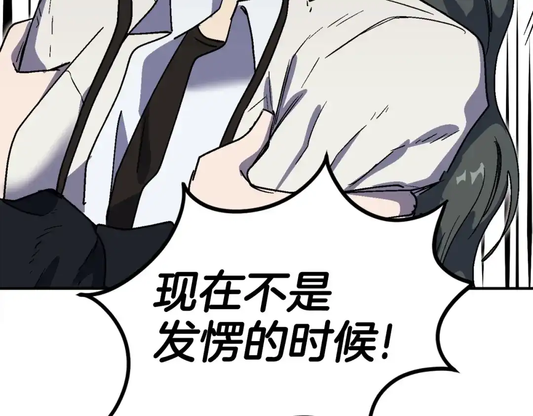 《百万博主战斗风暴》第24话 妈妈你醒辣！ 第76页