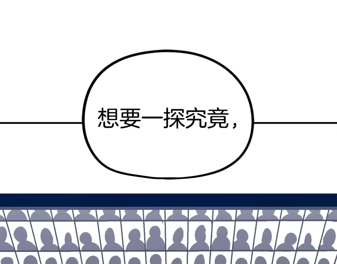 《百万博主战斗风暴》第24话 妈妈你醒辣！ 第28页
