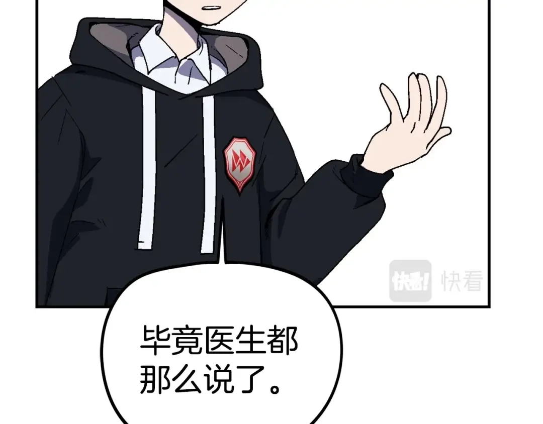 《百万博主战斗风暴》第24话 妈妈你醒辣！ 第167页