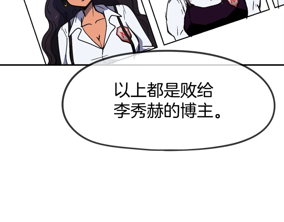 《百万博主战斗风暴》第24话 妈妈你醒辣！ 第183页