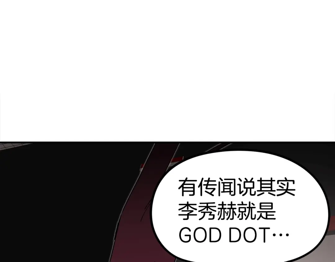 《百万博主战斗风暴》第24话 妈妈你醒辣！ 第195页