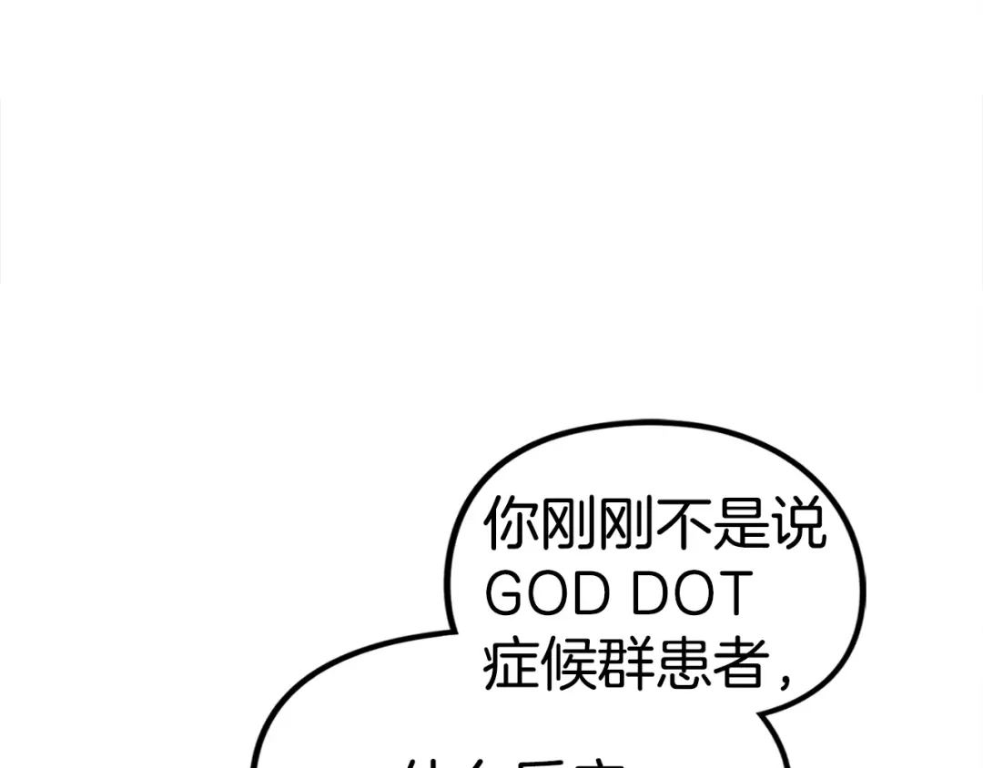《百万博主战斗风暴》第24话 妈妈你醒辣！ 第56页